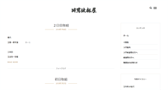 Desktop Screenshot of kataonami.com