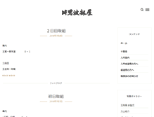 Tablet Screenshot of kataonami.com